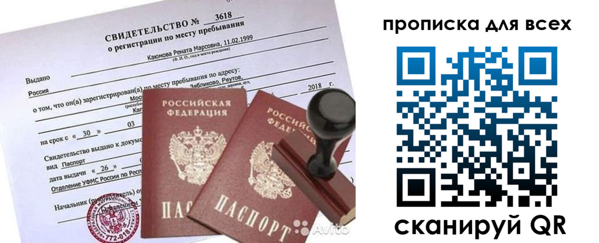 прописка поиск в Серове