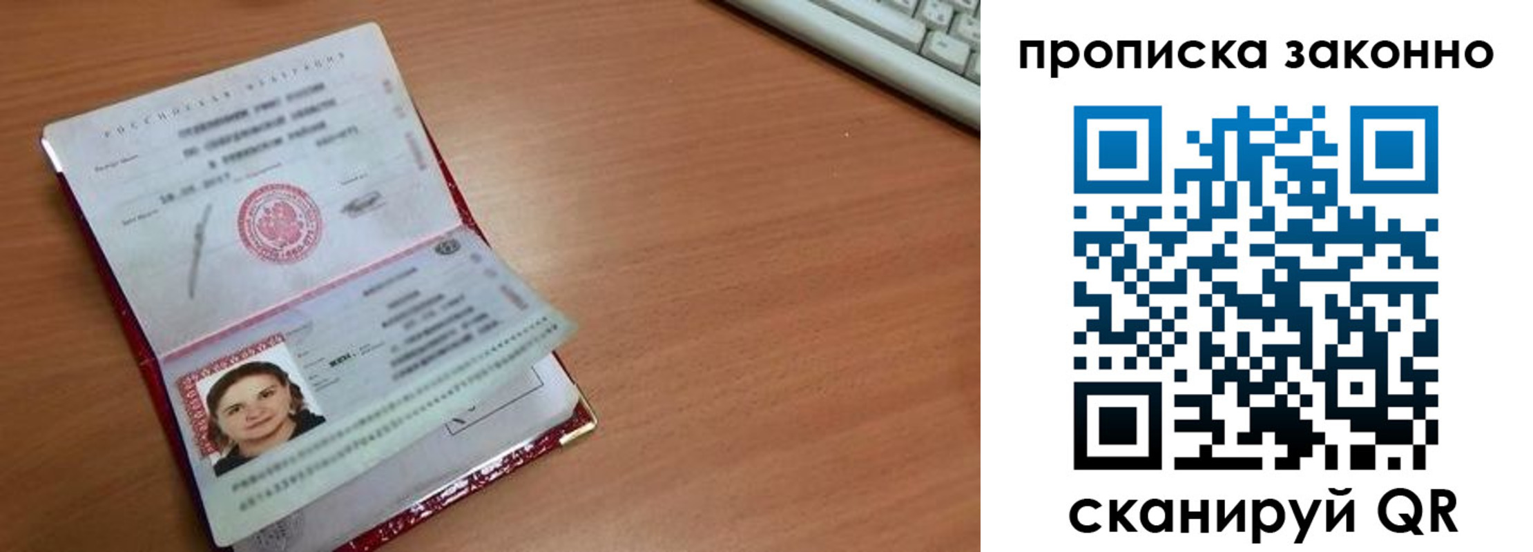 прописка для кредита в Серове