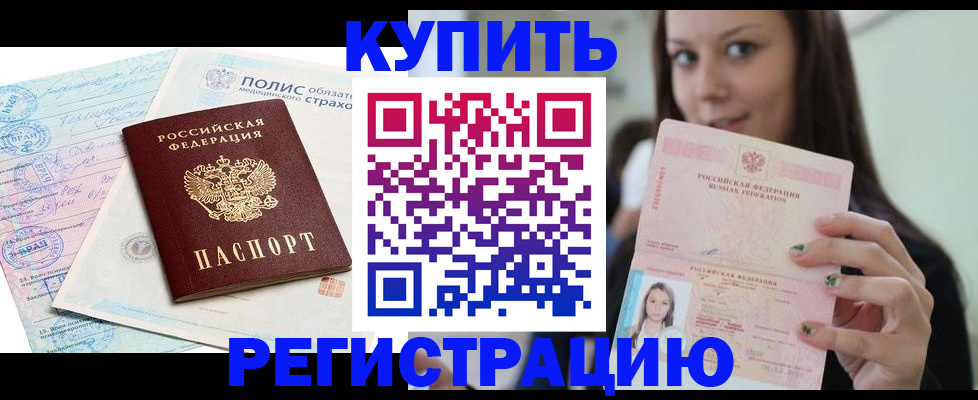 прописка поиск в Серове