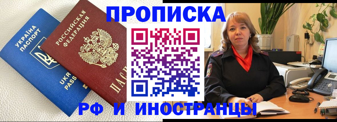 временная регистрация для всех в Серове
